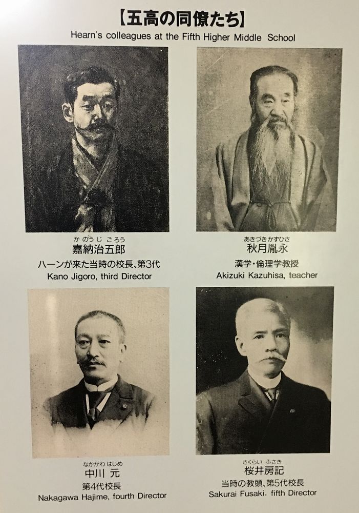 小泉八雲の五校の同僚