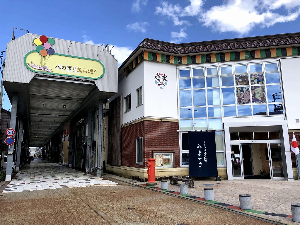 アーケードどおりとこまつ曳山交流館 みよっさ