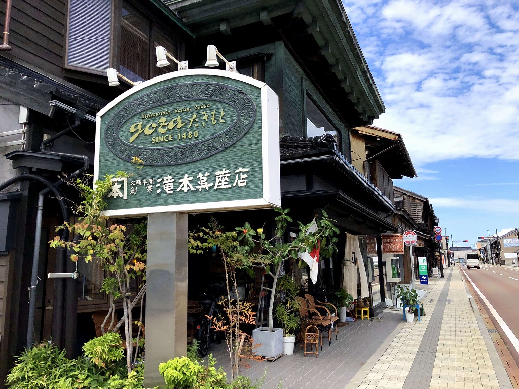 旧北国街道の「滝本茣蓙店」