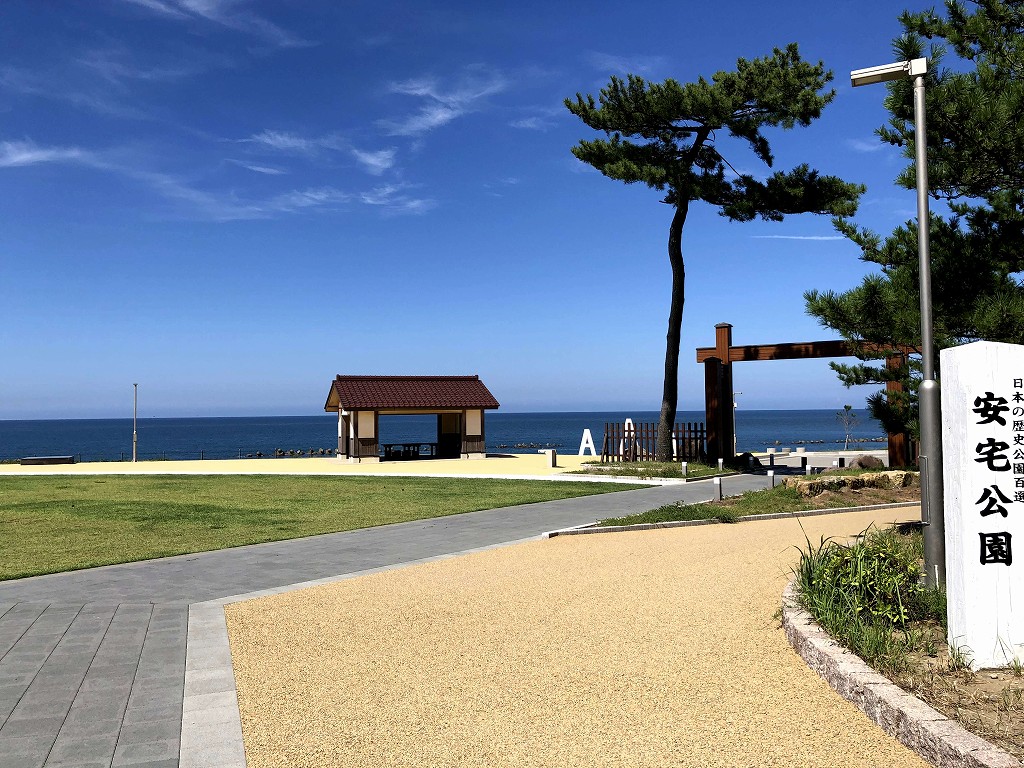 安宅公園1