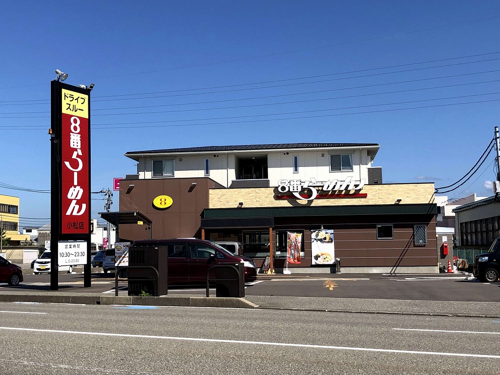 8番ラーメン小松店