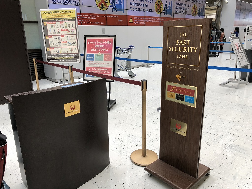成田空港のJALのファストレーン