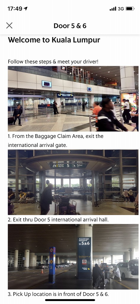 クアラルンプール国際空港でのGrabのピックアップ方法