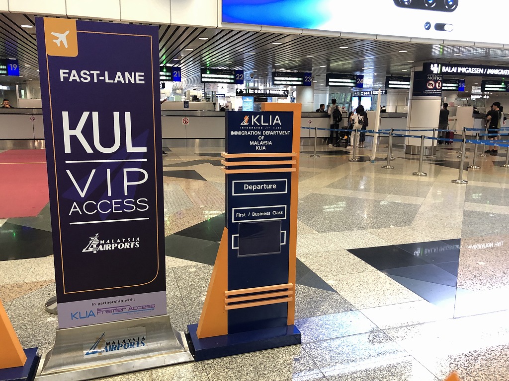 クアラルンプール国際空港のファストレーン