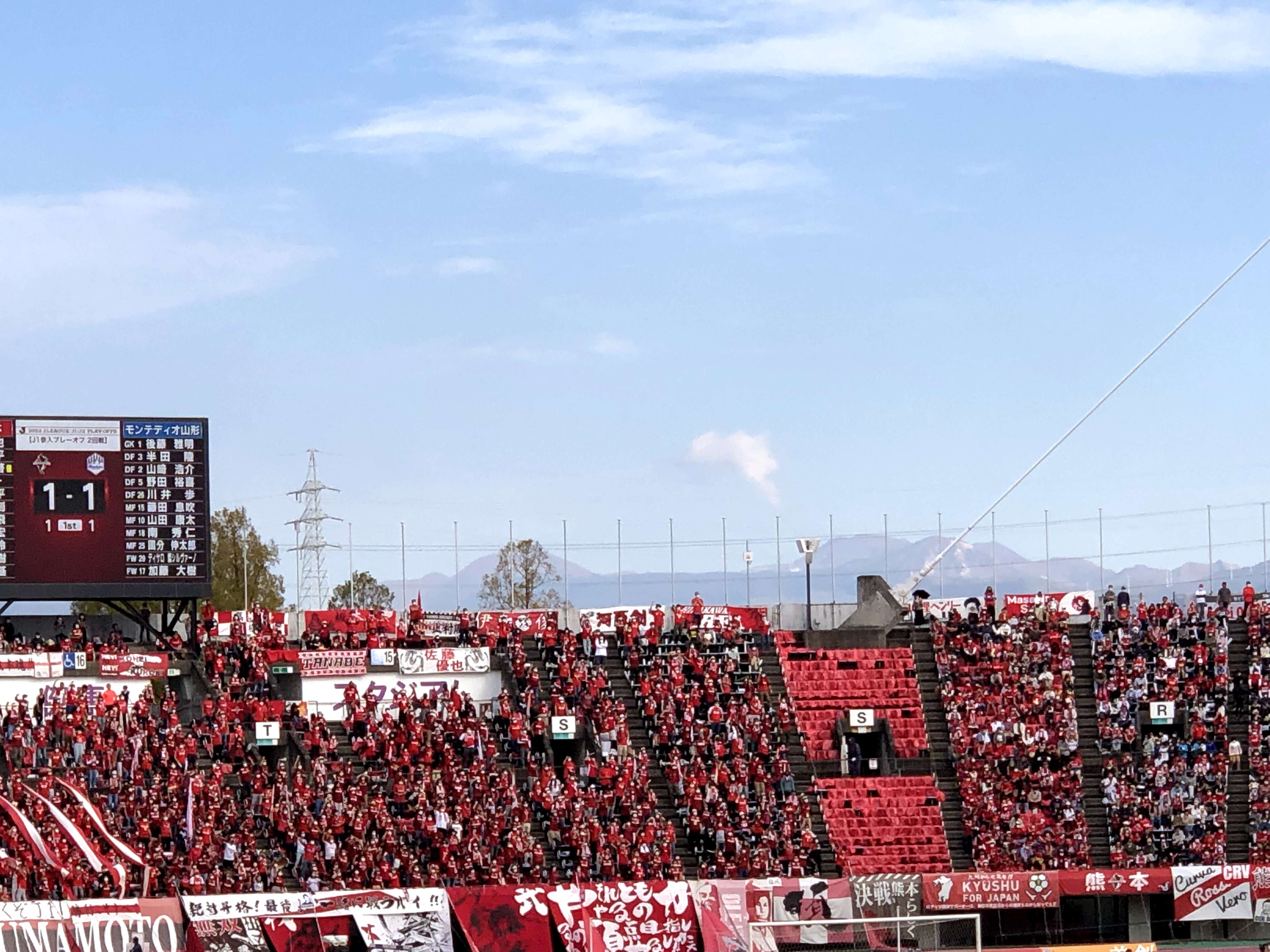 J1昇格プレーオフ2回戦中に阿蘇山から噴煙