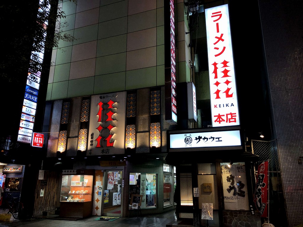 ラーメン桂花の本店