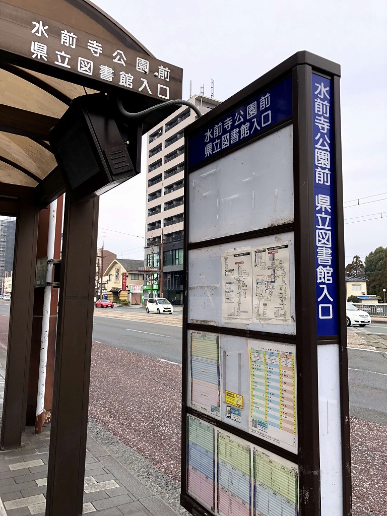 水前寺公園前のバス停