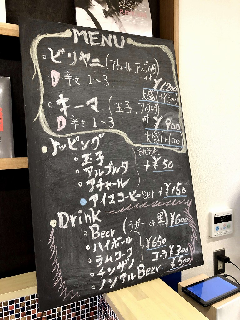 水前寺公園近くの水前寺香味堂のメニュー