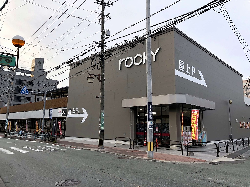水前寺近くのスーパー「ロッキー」1