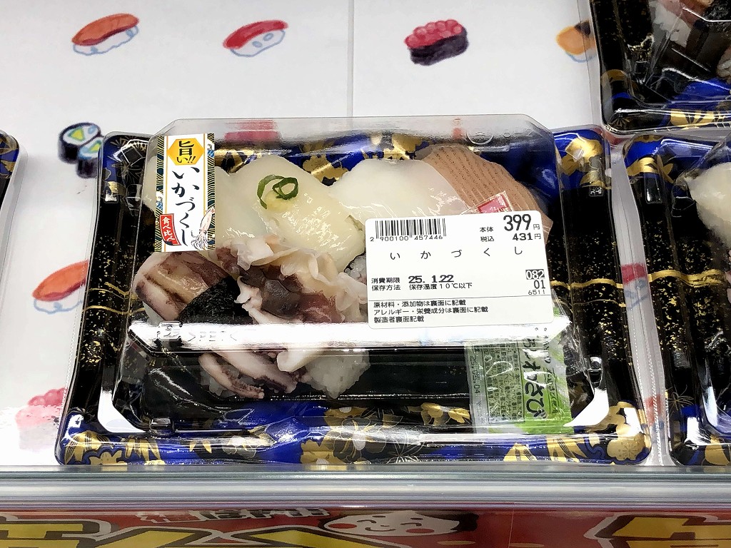 水前寺近くのスーパー「ロッキー」3