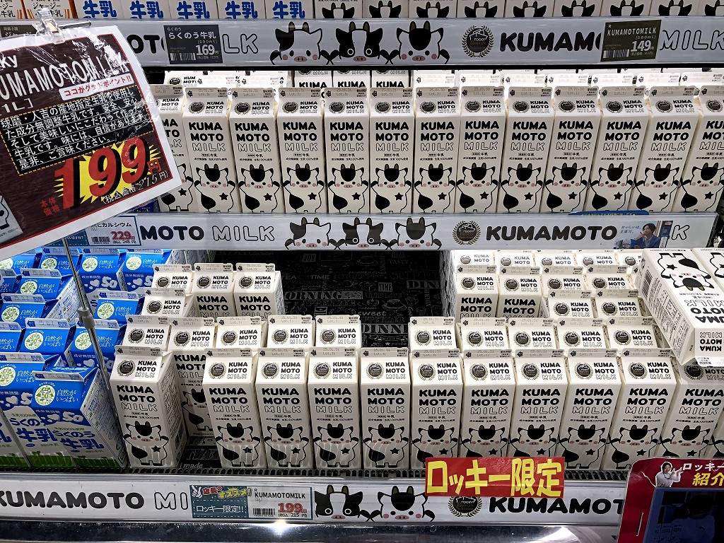水前寺近くのスーパー「ロッキー」4