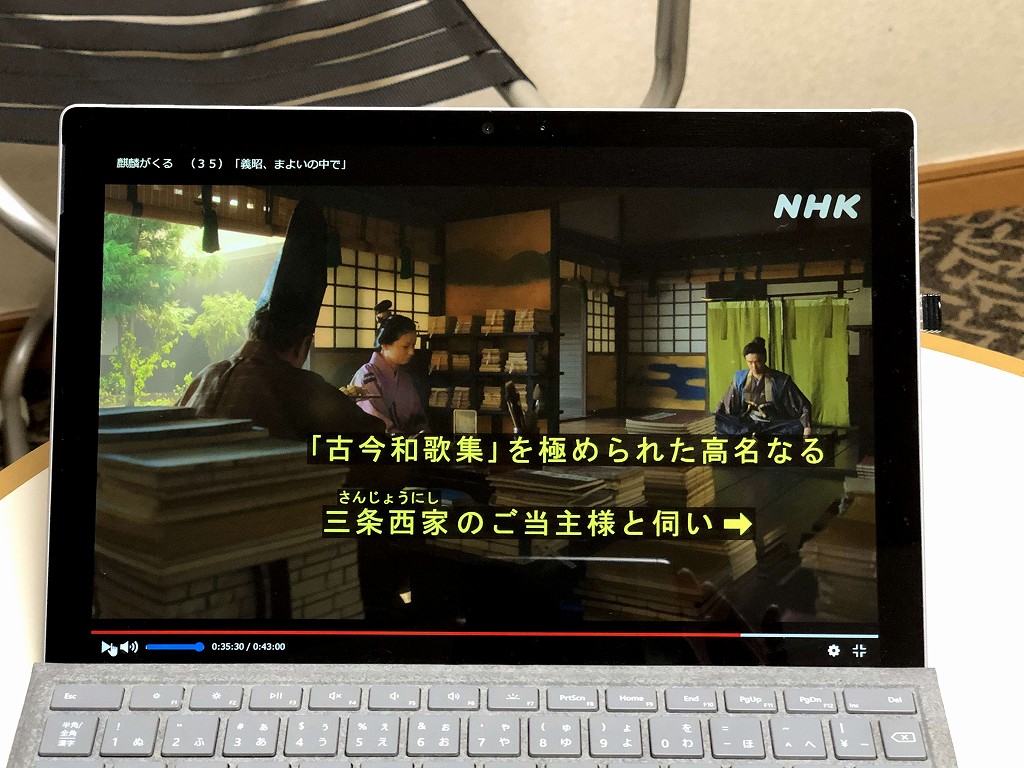 『麒麟がくる』の三条西実枝初登場シーン2