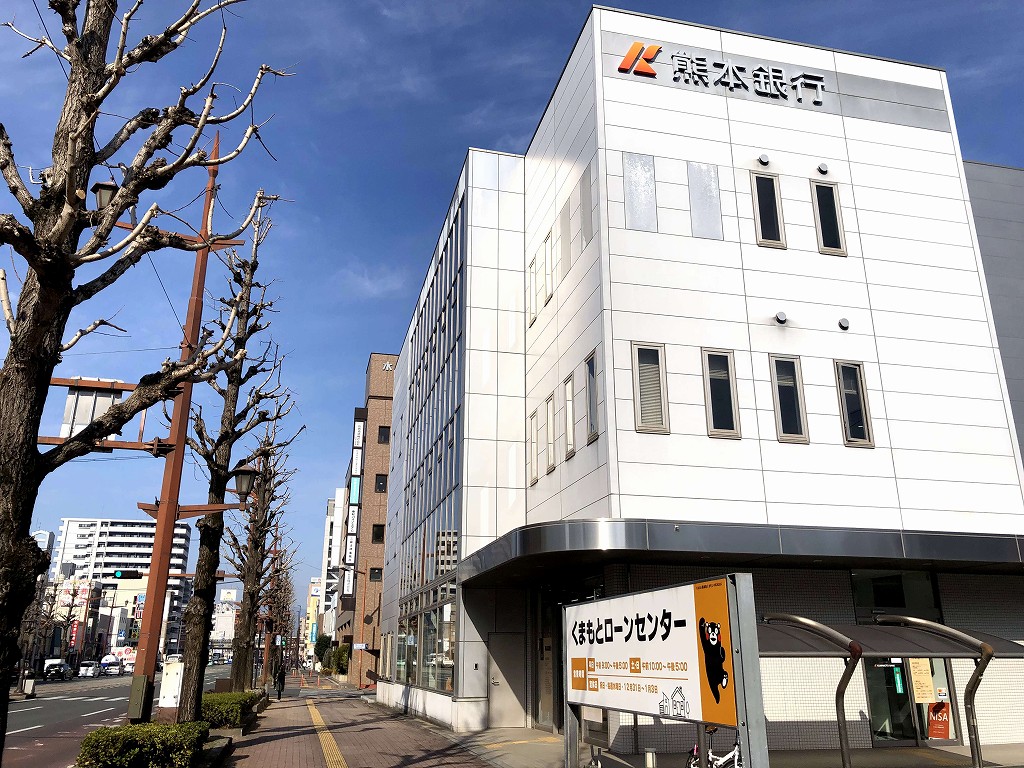 熊本銀行水前寺支店