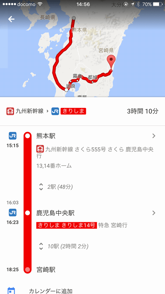 熊本から宮崎までのルート
