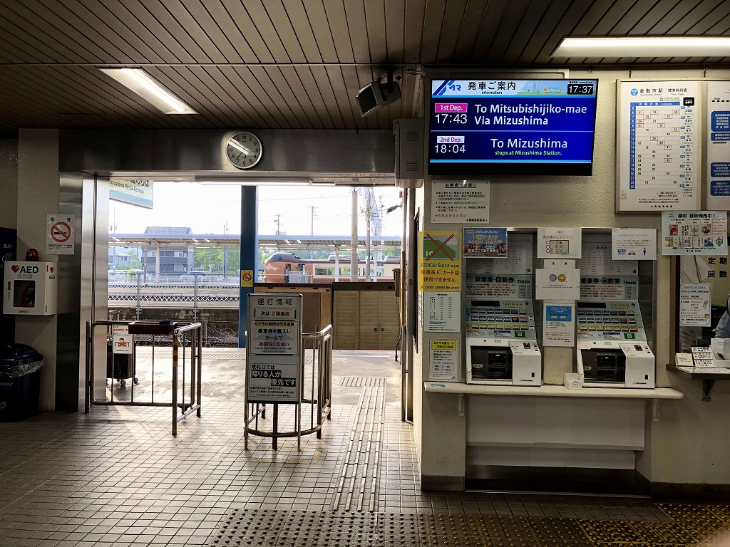 水島臨海鉄道の倉敷駅3