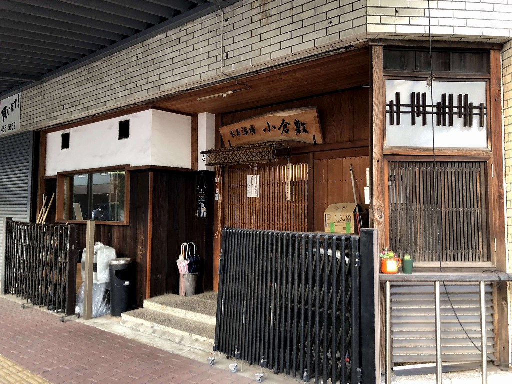 水島臨海鉄道の栄駅の「小倉敷」2
