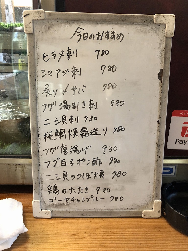 水島臨海鉄道の栄駅の「小倉敷」のおすすめメニュー