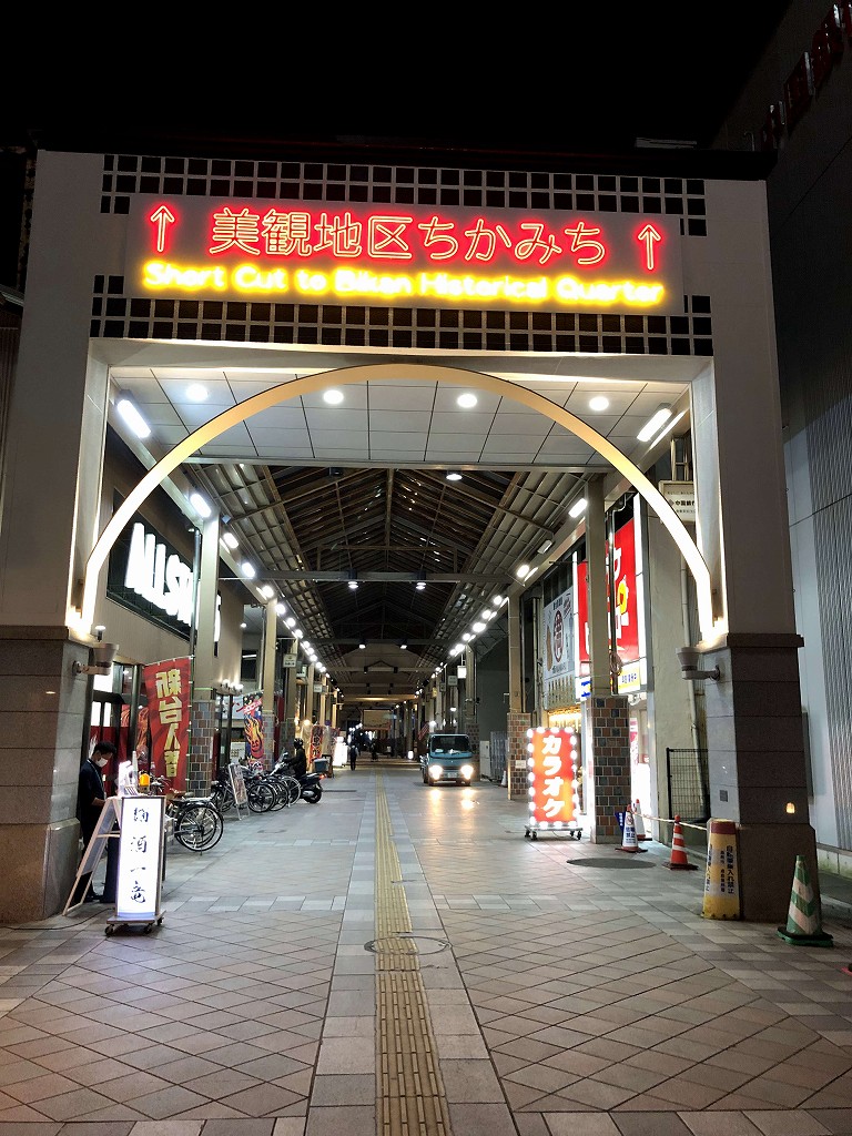 美観地区ちかみちのライト