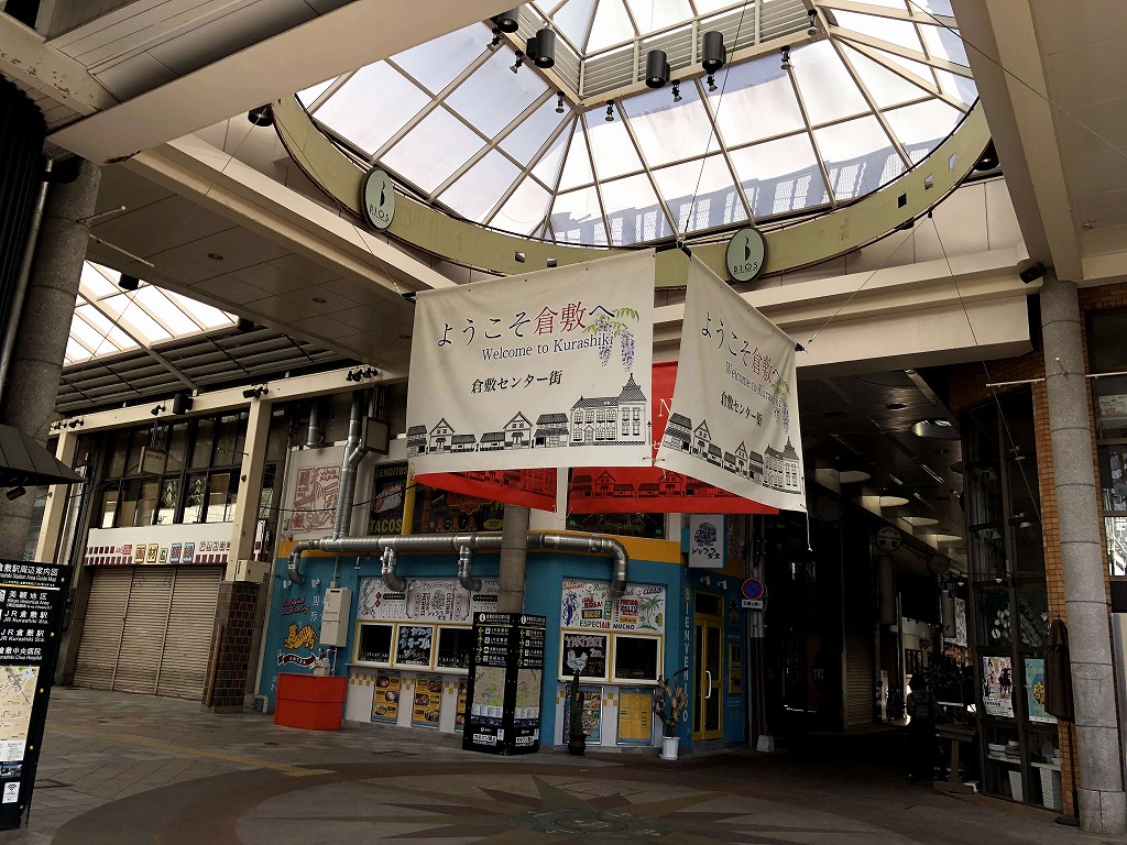アーケードになっている倉敷センター街