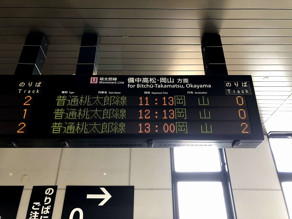 総社駅の0番線ホーム1