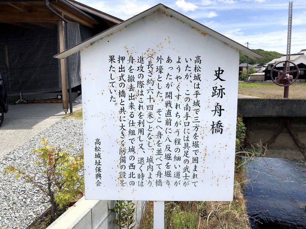 備中高松城の舟橋2