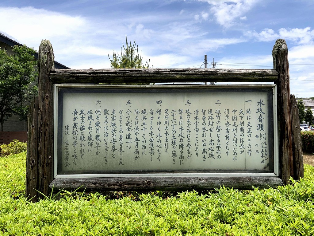 備中高松城の水攻音頭