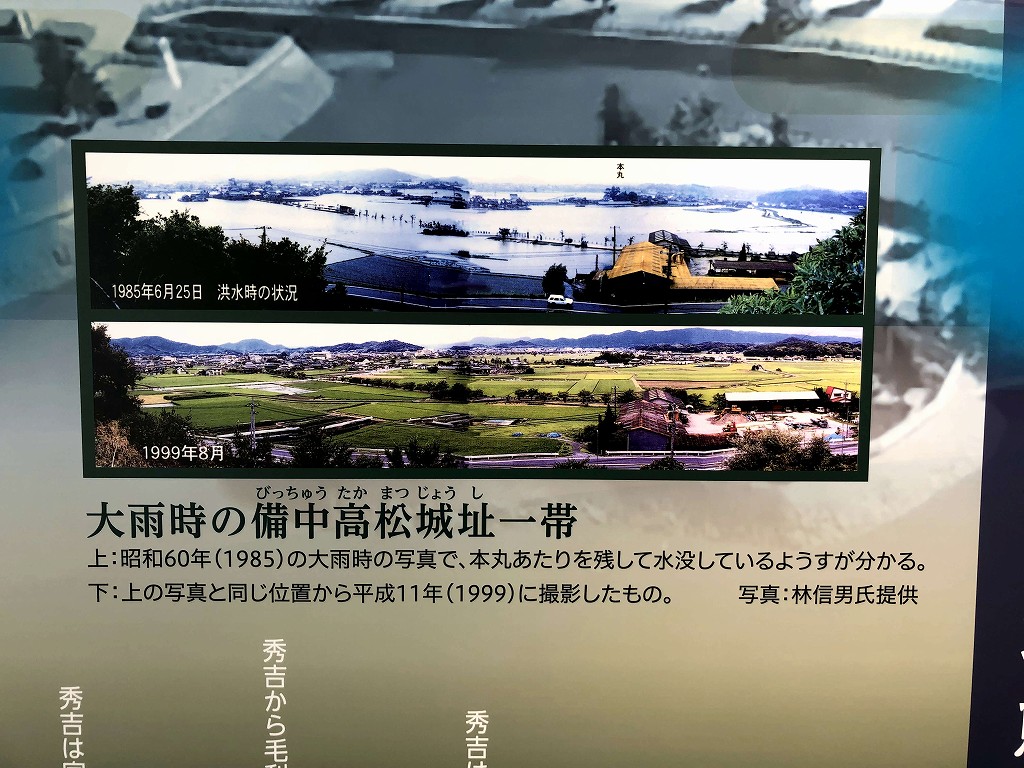 大雨で水没した備中高松城
