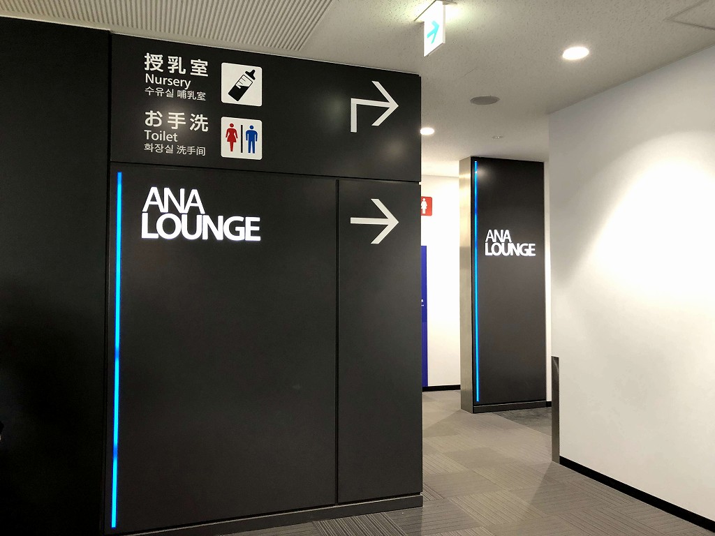 岡山空港のANAラウンジの入口