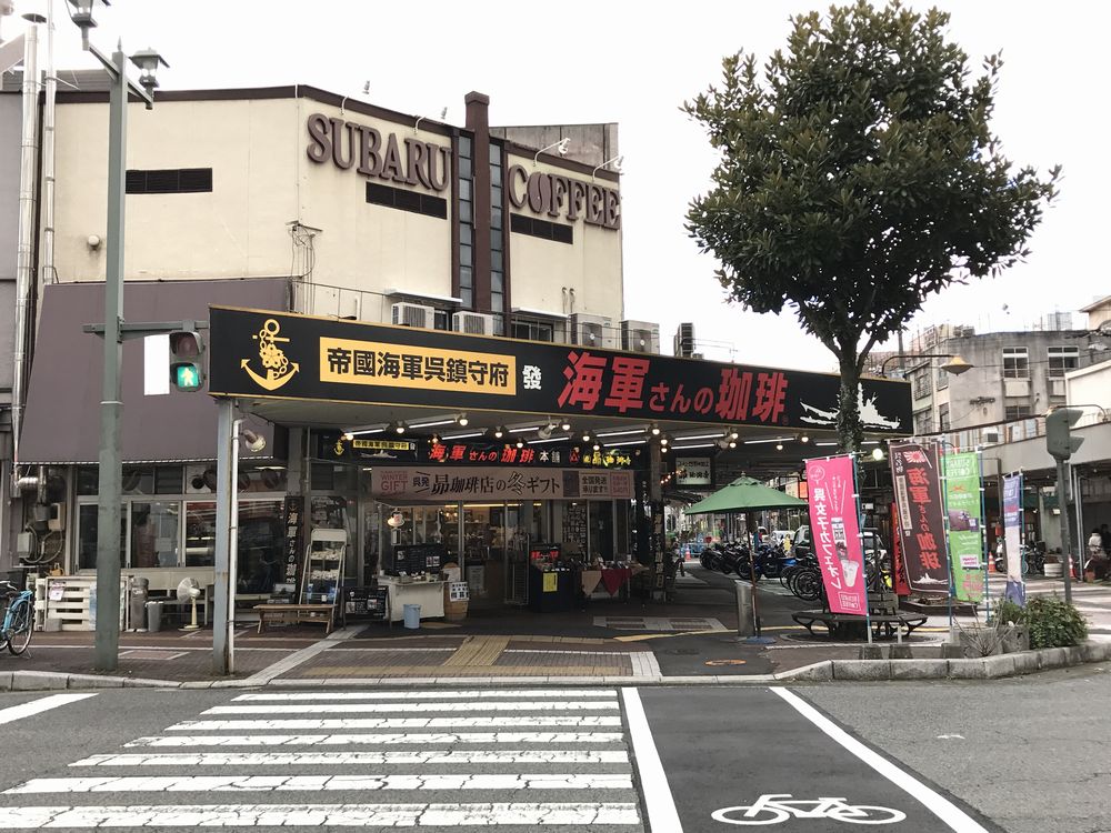 呉の昴珈琲店