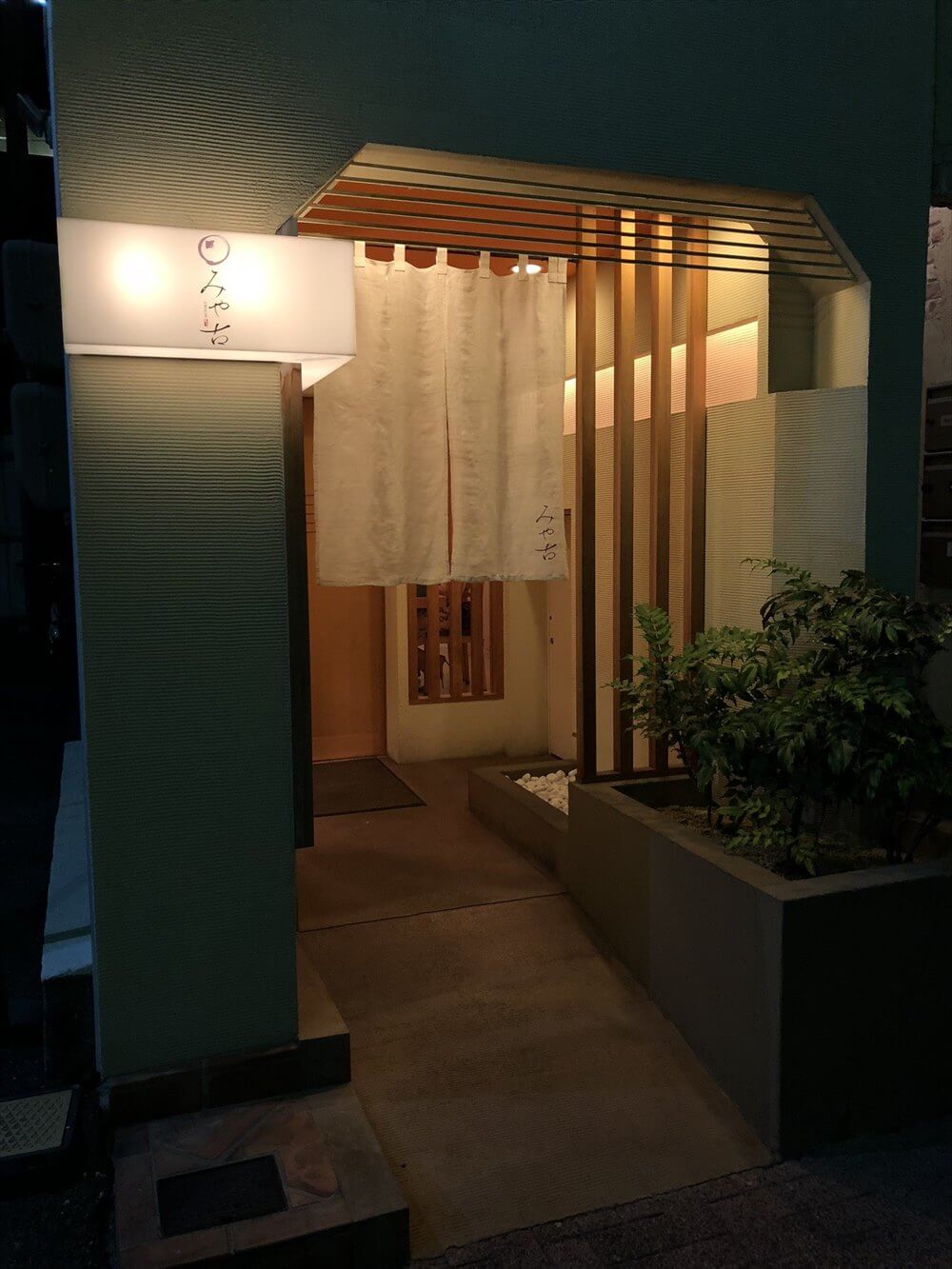 岡山の「みや古」の外観