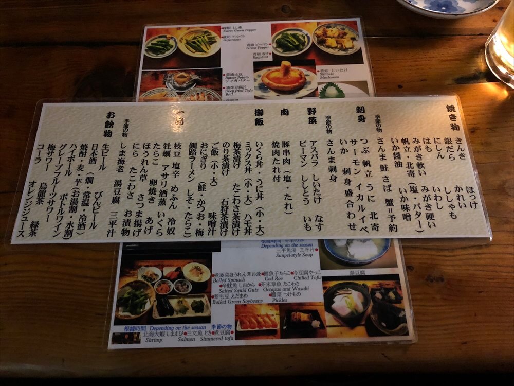釧路の「炉ばた」のメニュー