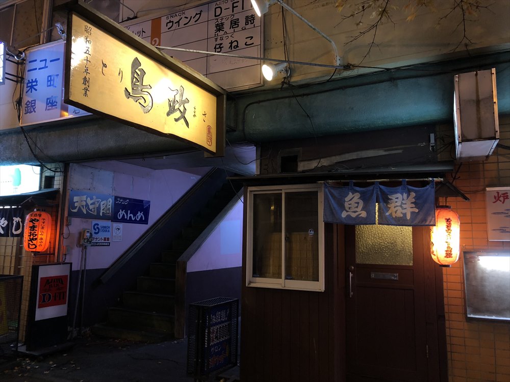 釧路のザンギ専門店