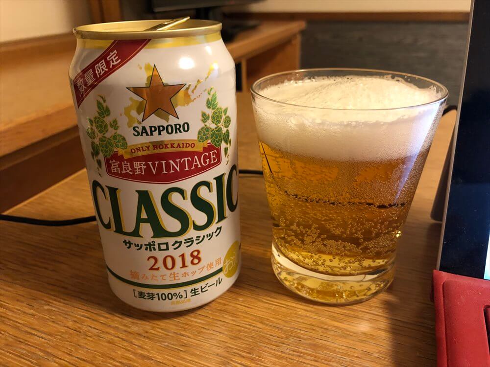 サッポロクラシック富良野VINTAGE