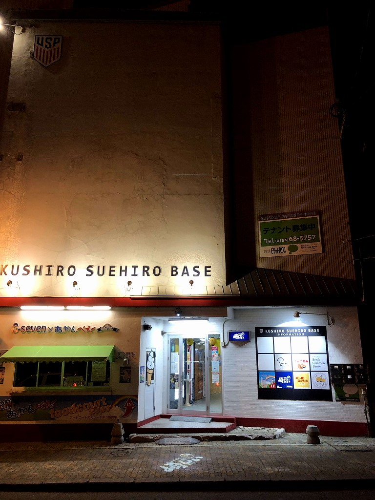 KUSHIRO SUEHIRO BASE