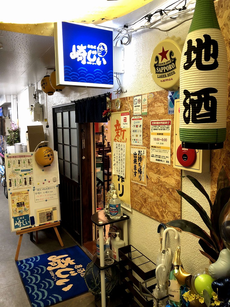 釧路の「崎じぃ」