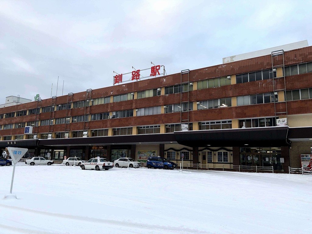 釧路駅外観