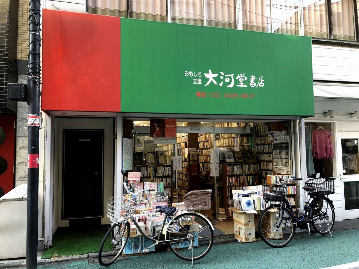経堂の大河堂書店