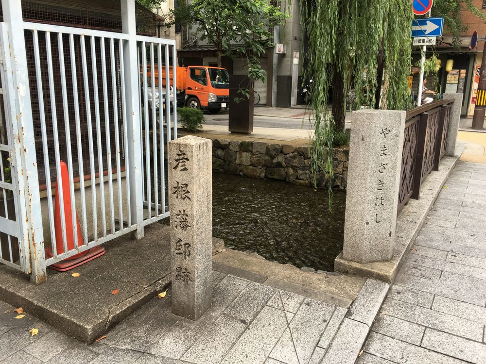 彦根藩邸跡の石碑