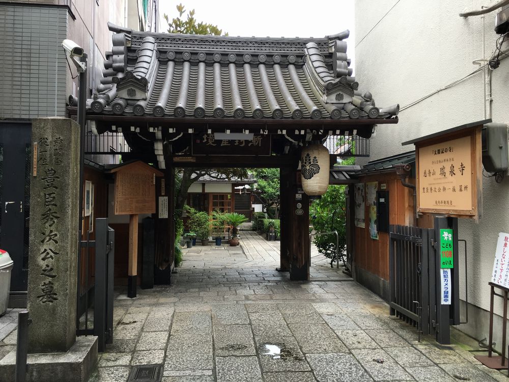 京都の瑞泉寺