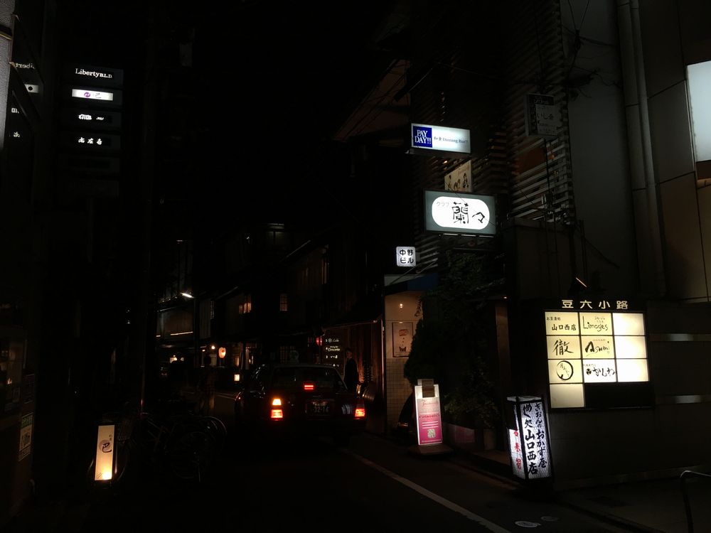 夜の祇園白川のスナック1