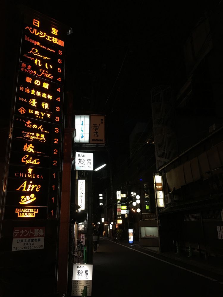 夜の祇園白川のスナック2