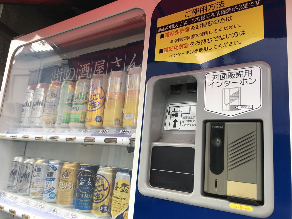 ビールの自動販売機