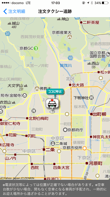 MKタクシーのiphoneアプリ