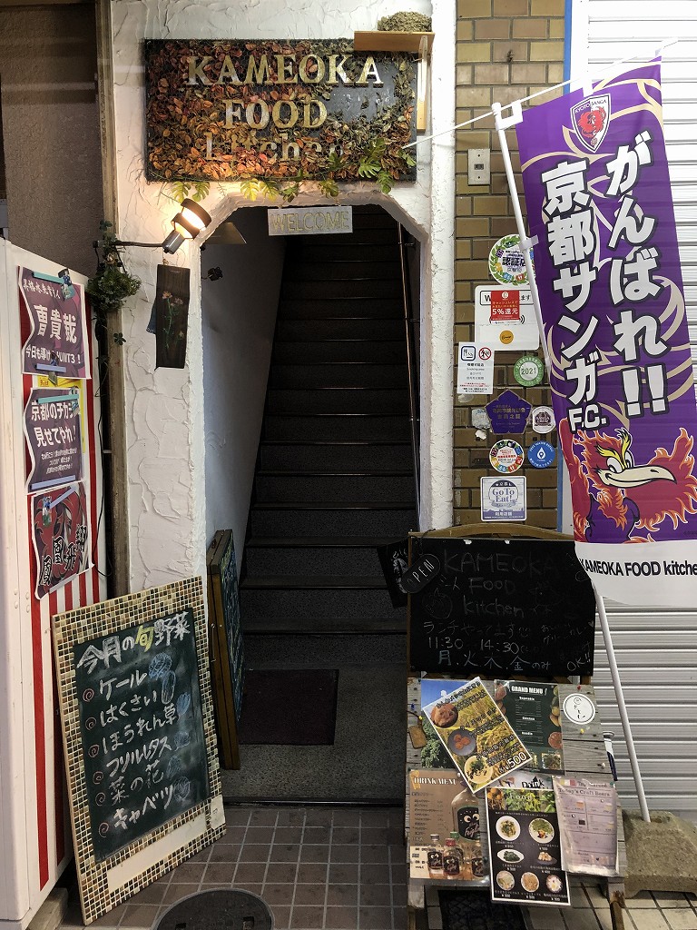 亀岡市のKAMEOKA FOOD KITCHENの外観