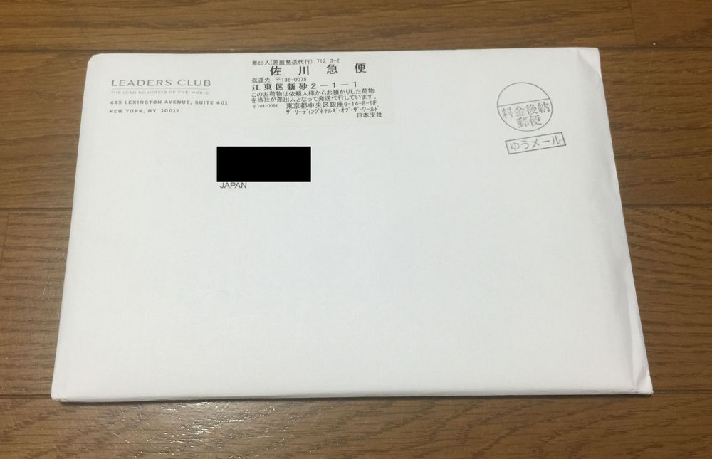 リーダーズクラブ会員キット到着画像