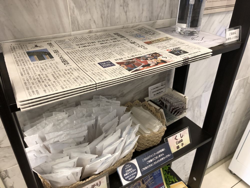 東横イン湘南平塚駅北口2の無料の朝日新聞