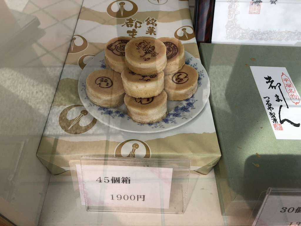 平塚駅前の「都まんじゅう」2