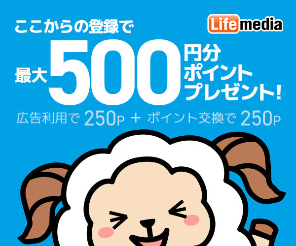 ライフメディアのバナー
