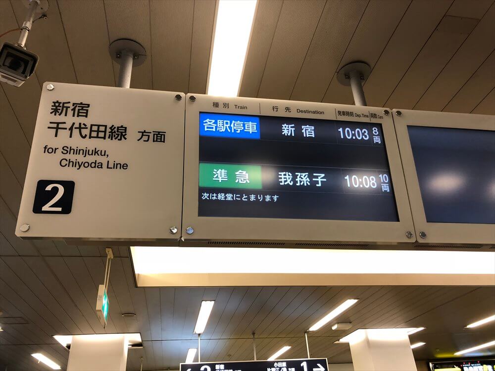 準急が停まる千歳船橋駅