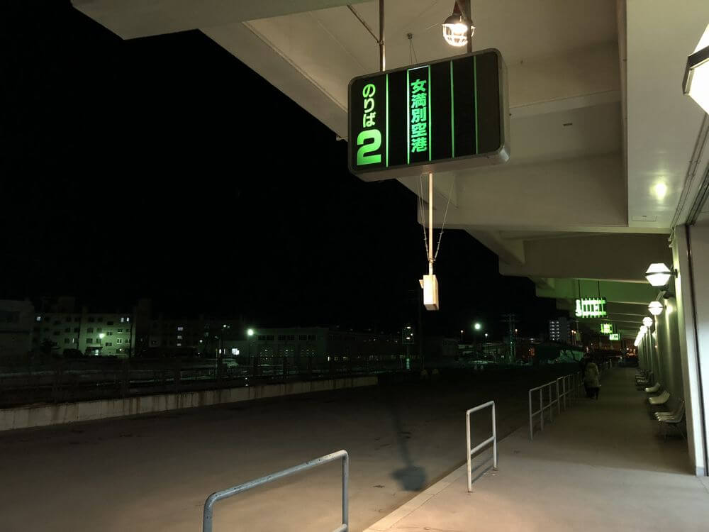 北見市内のパラボのバスセンター
